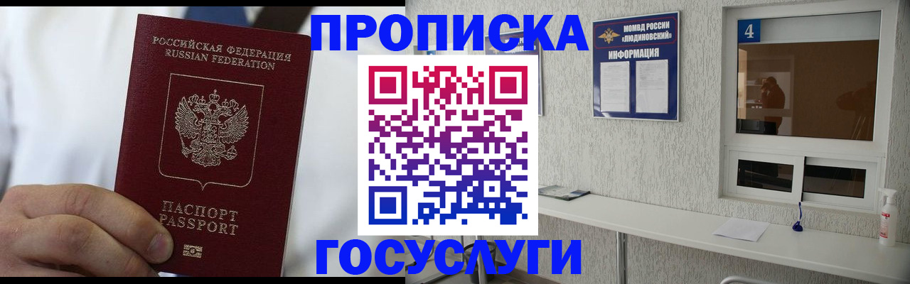 пропишу в квартире в Урайе