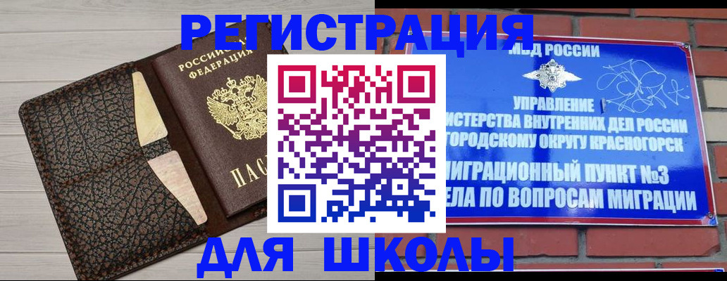 прописка в Урайе
