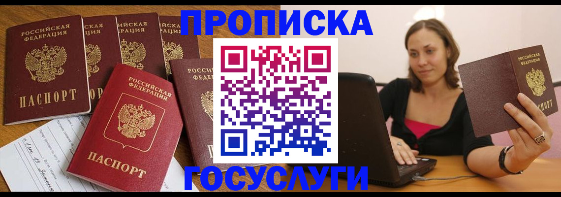 временная регистрация поиск в Урайе